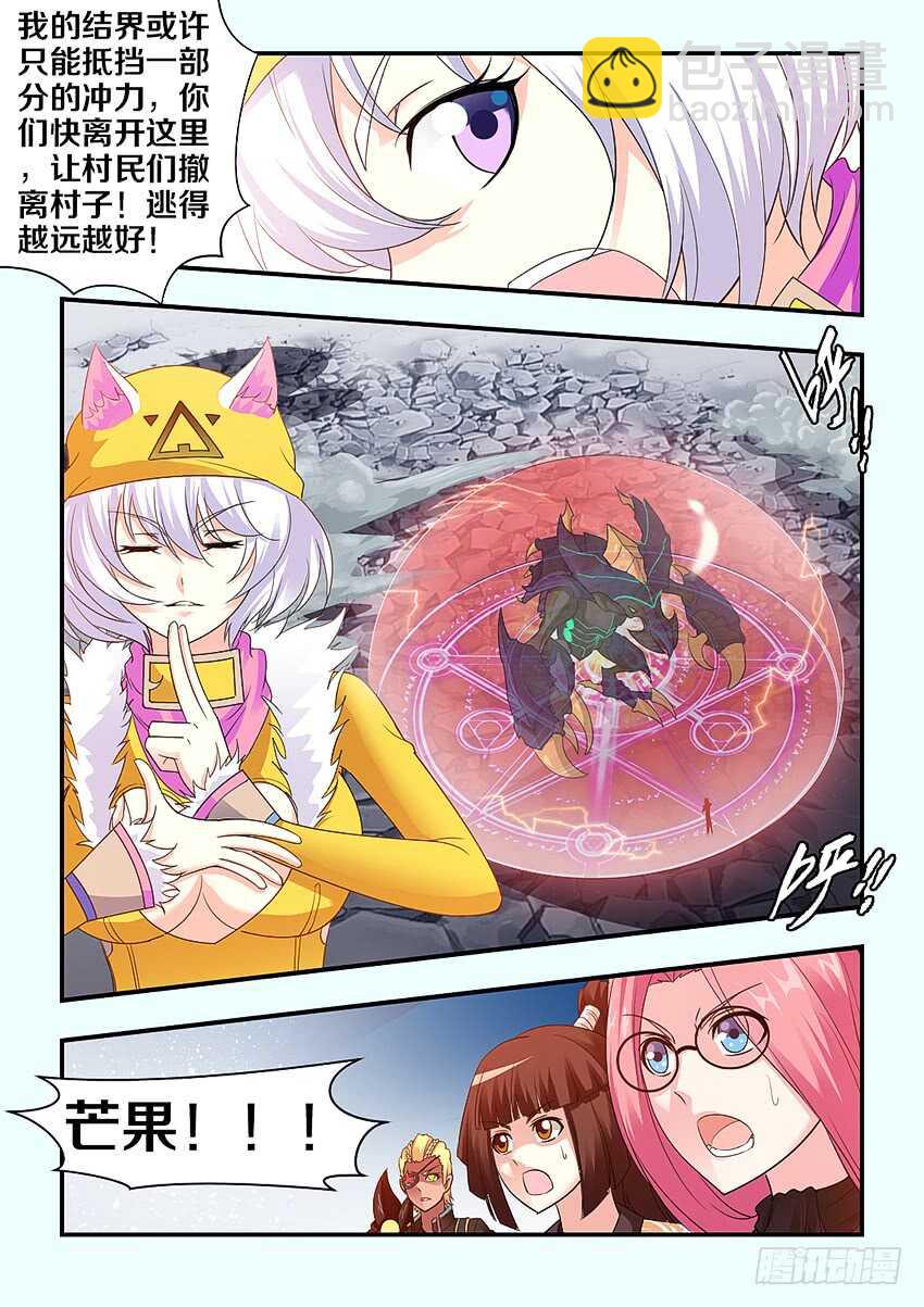 勇者約嗎 - 第282集 瘋狂的邪神 - 1