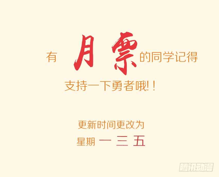 勇者約嗎 - 第282集 瘋狂的邪神 - 3