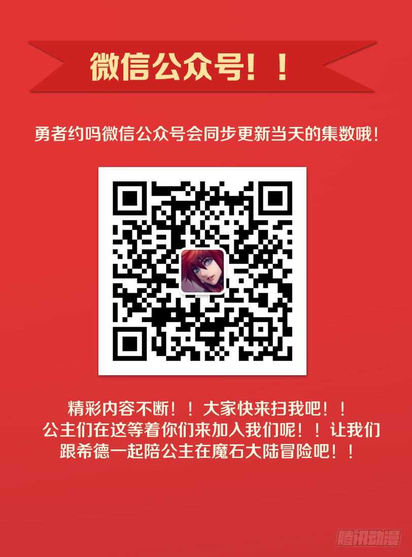 勇者約嗎 - 第282集 瘋狂的邪神 - 1