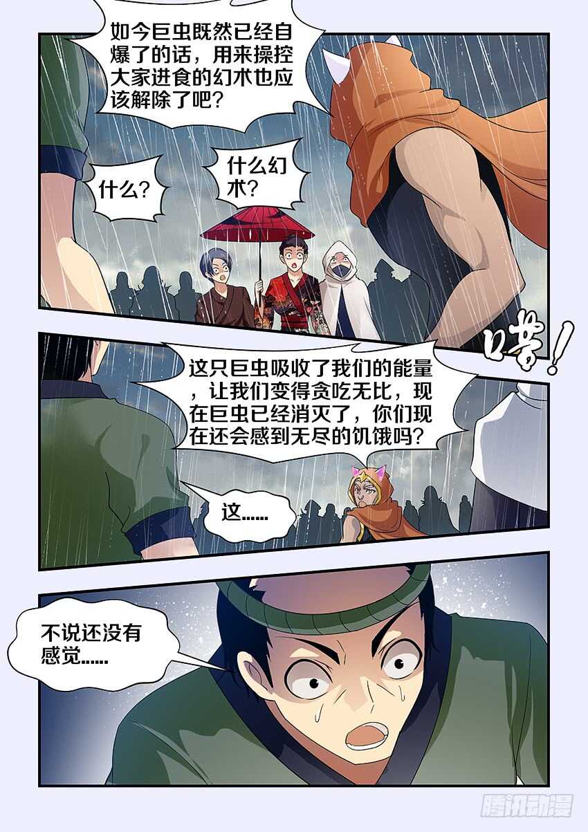 勇者约吗 - 第284集 魔王之血 - 2