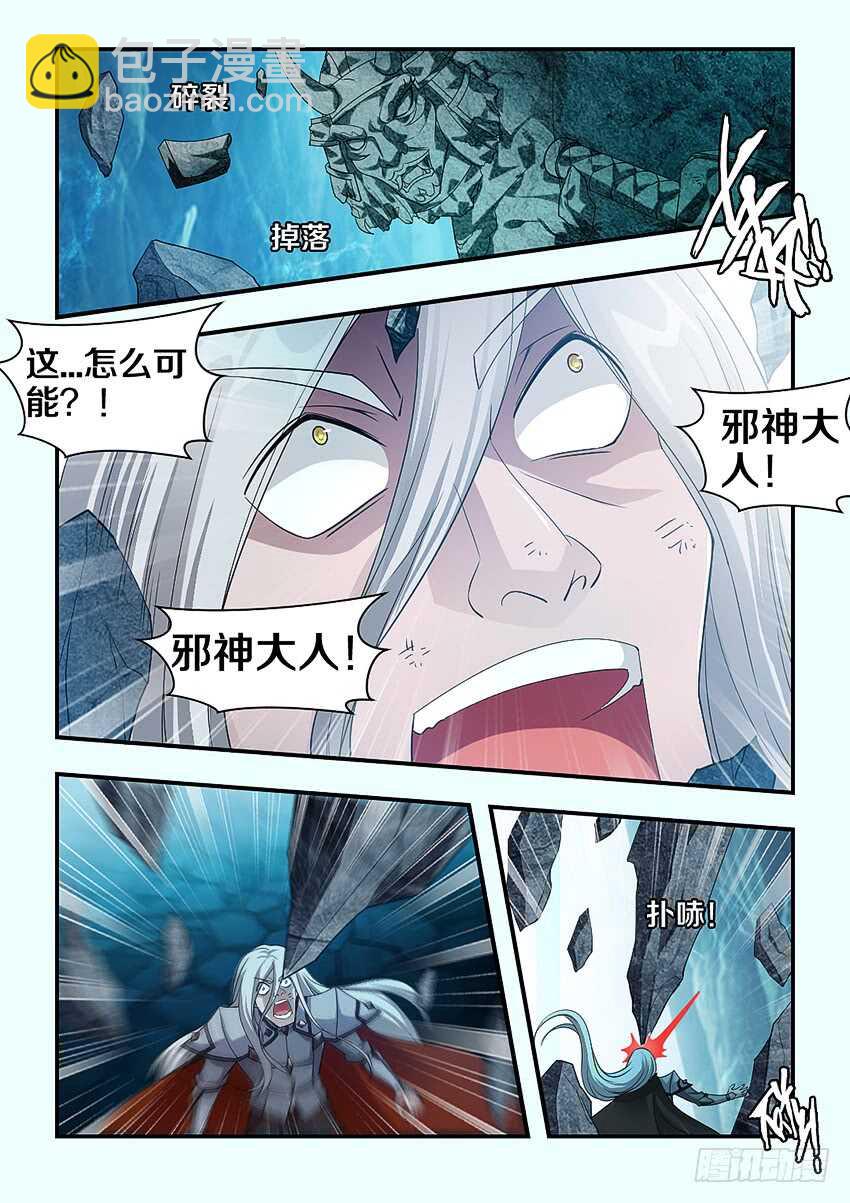 勇者約嗎 - 第288集 芒果的內心 - 1