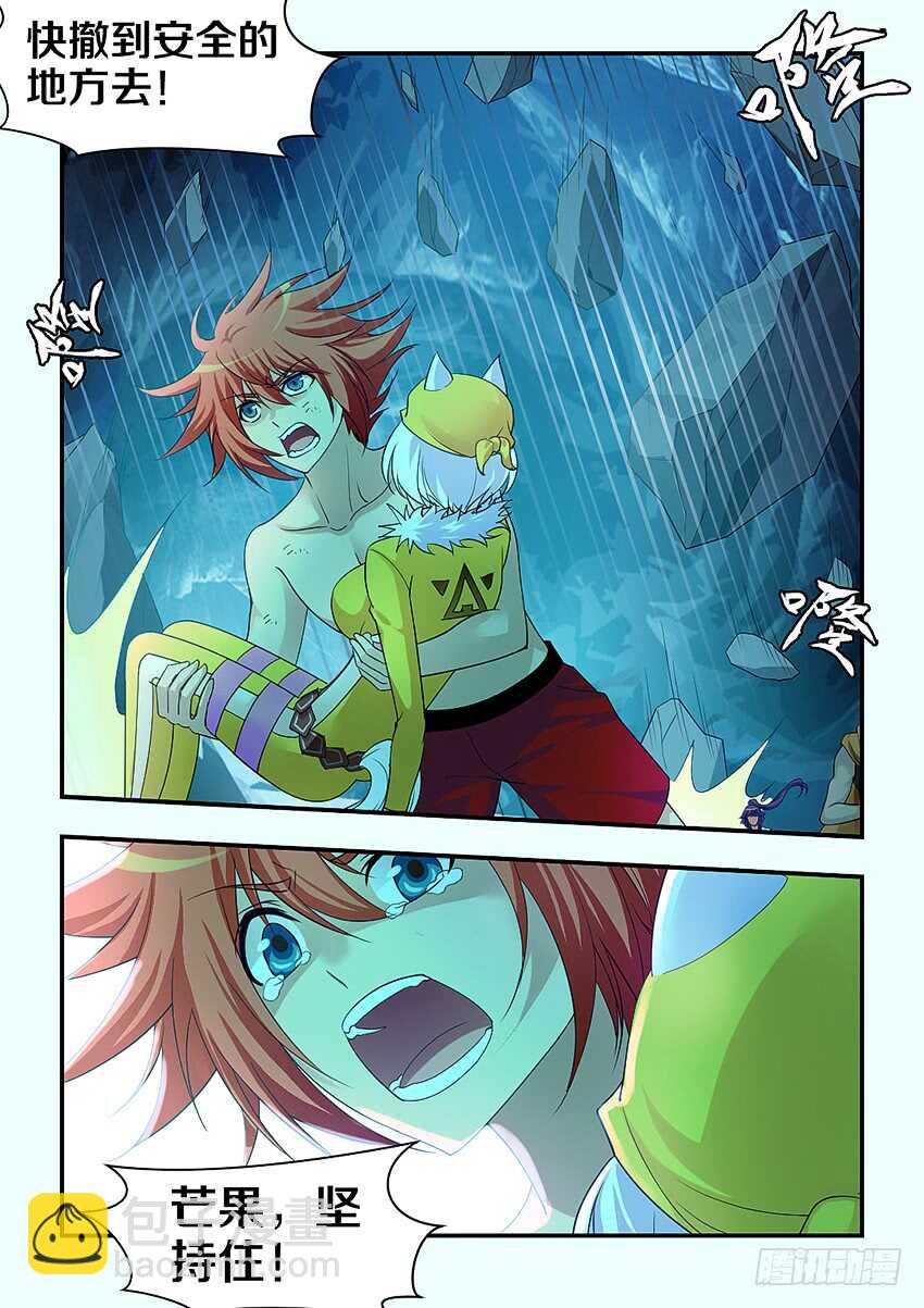 勇者約嗎 - 第288集 芒果的內心 - 2