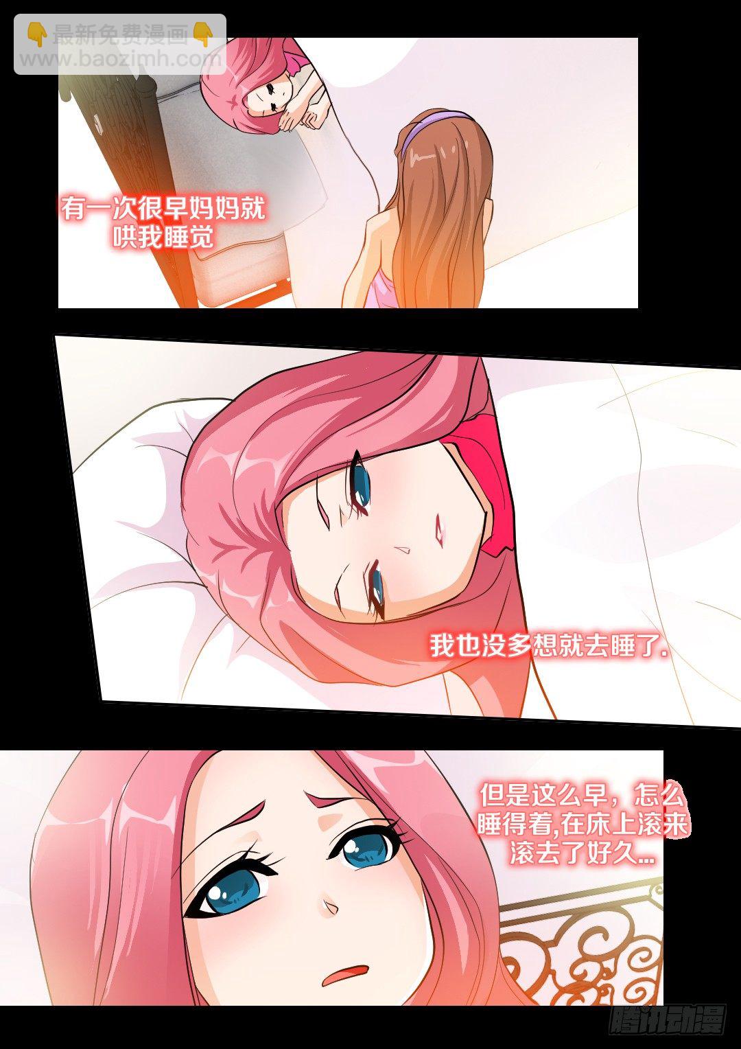 勇者約嗎 - 第30集 失眠 - 1