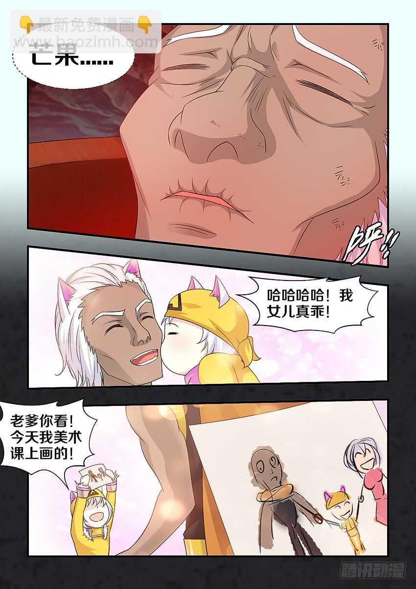 勇者約嗎 - 第292集 拜託大家了 - 2