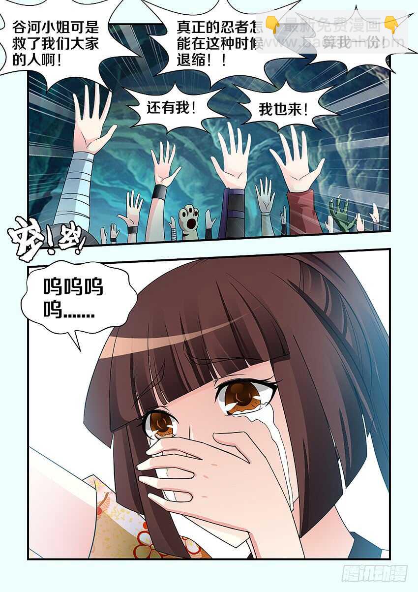 勇者約嗎 - 第292集 拜託大家了 - 1