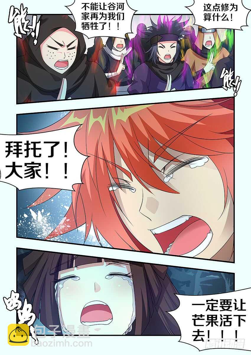 勇者約嗎 - 第292集 拜託大家了 - 2