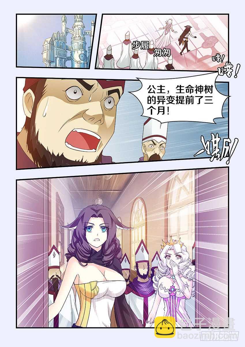 勇者約嗎 - 第294集 神樹變異 - 2