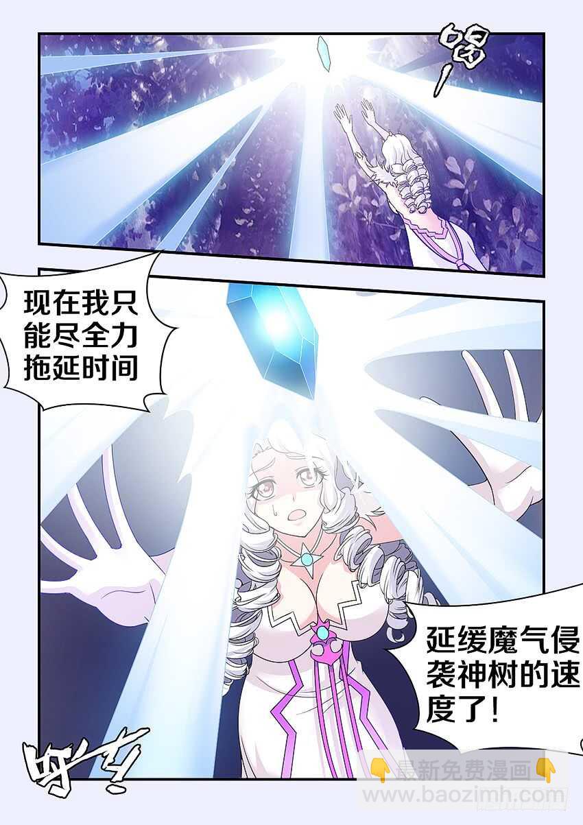 勇者約嗎 - 第294集 神樹變異 - 2