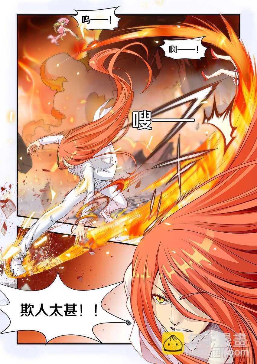 勇者約嗎 - 第298集 欺人太甚 - 2