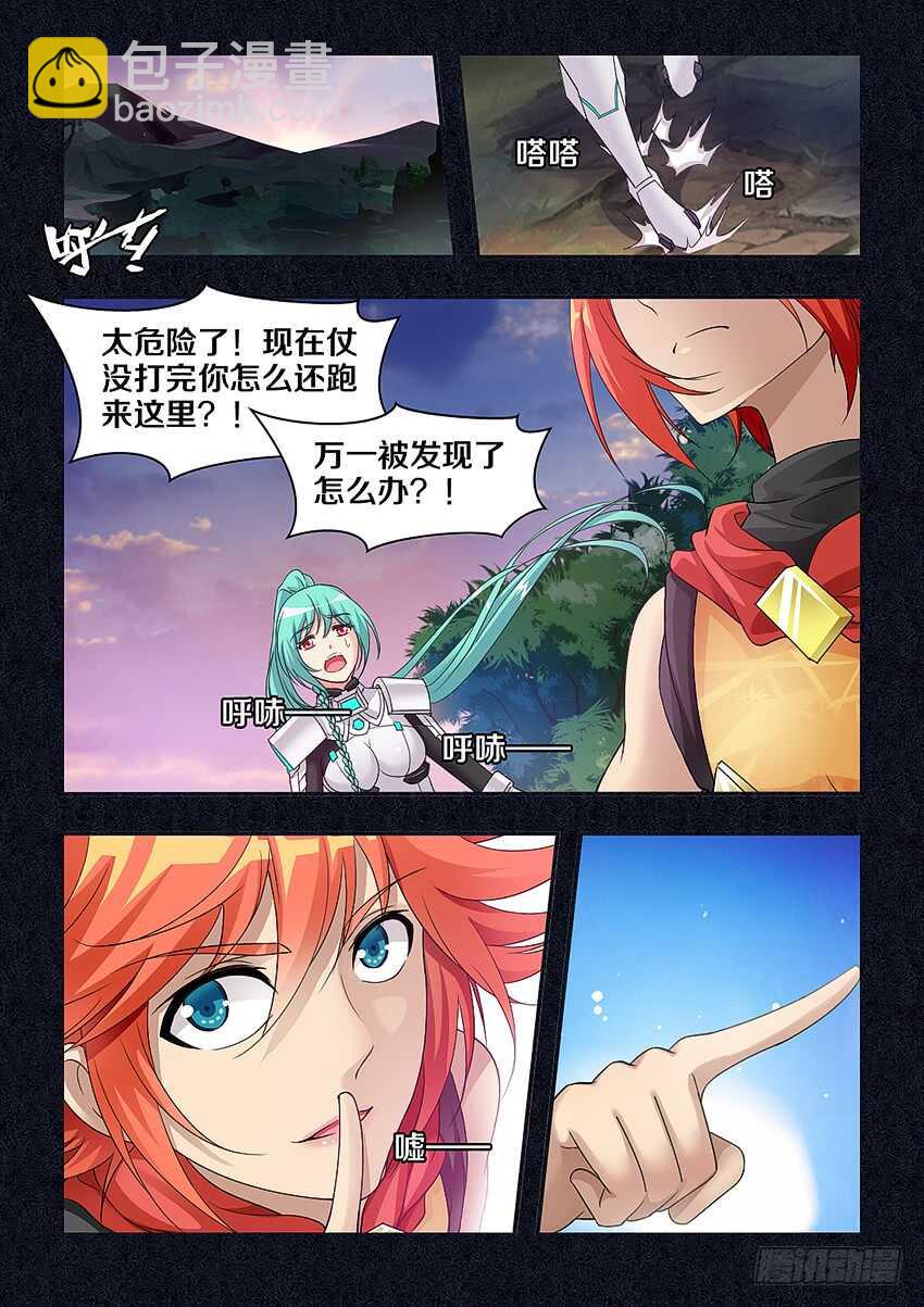 勇者約嗎 - 第300集 至死不渝 - 3