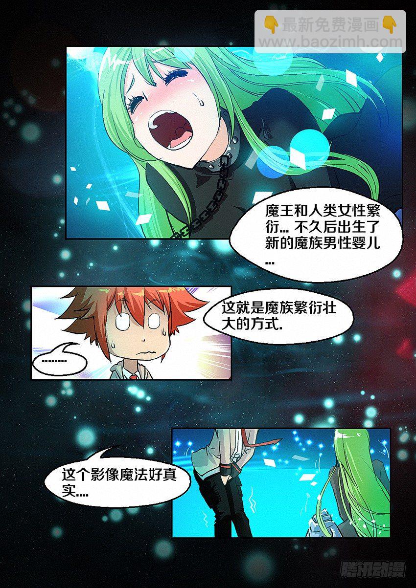 勇者約嗎 - 第4集  使命召喚 - 6