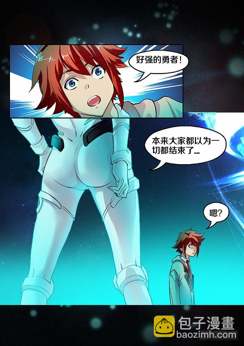 勇者約嗎 - 第4集  使命召喚 - 3