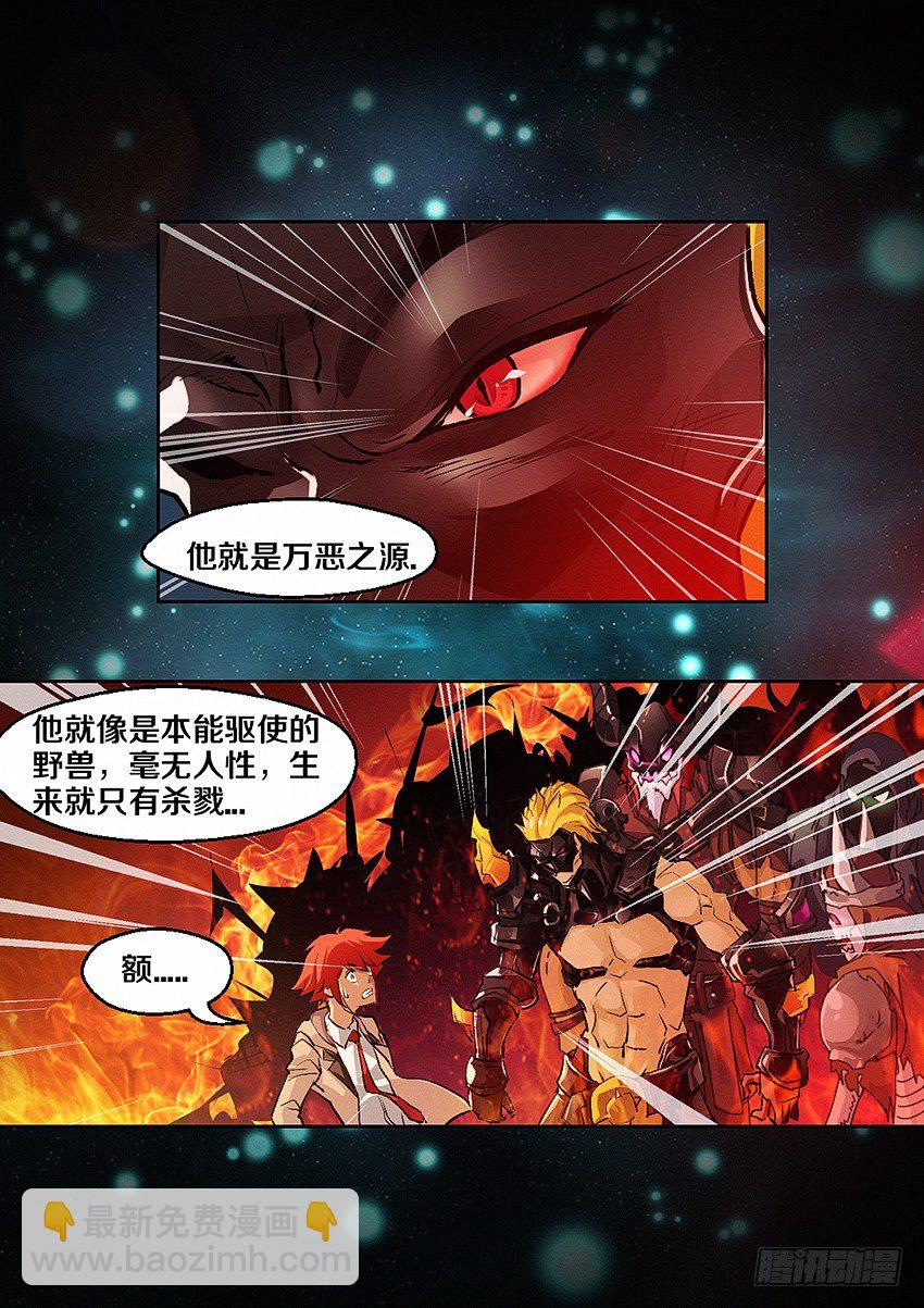 勇者約嗎 - 第4集  使命召喚 - 3