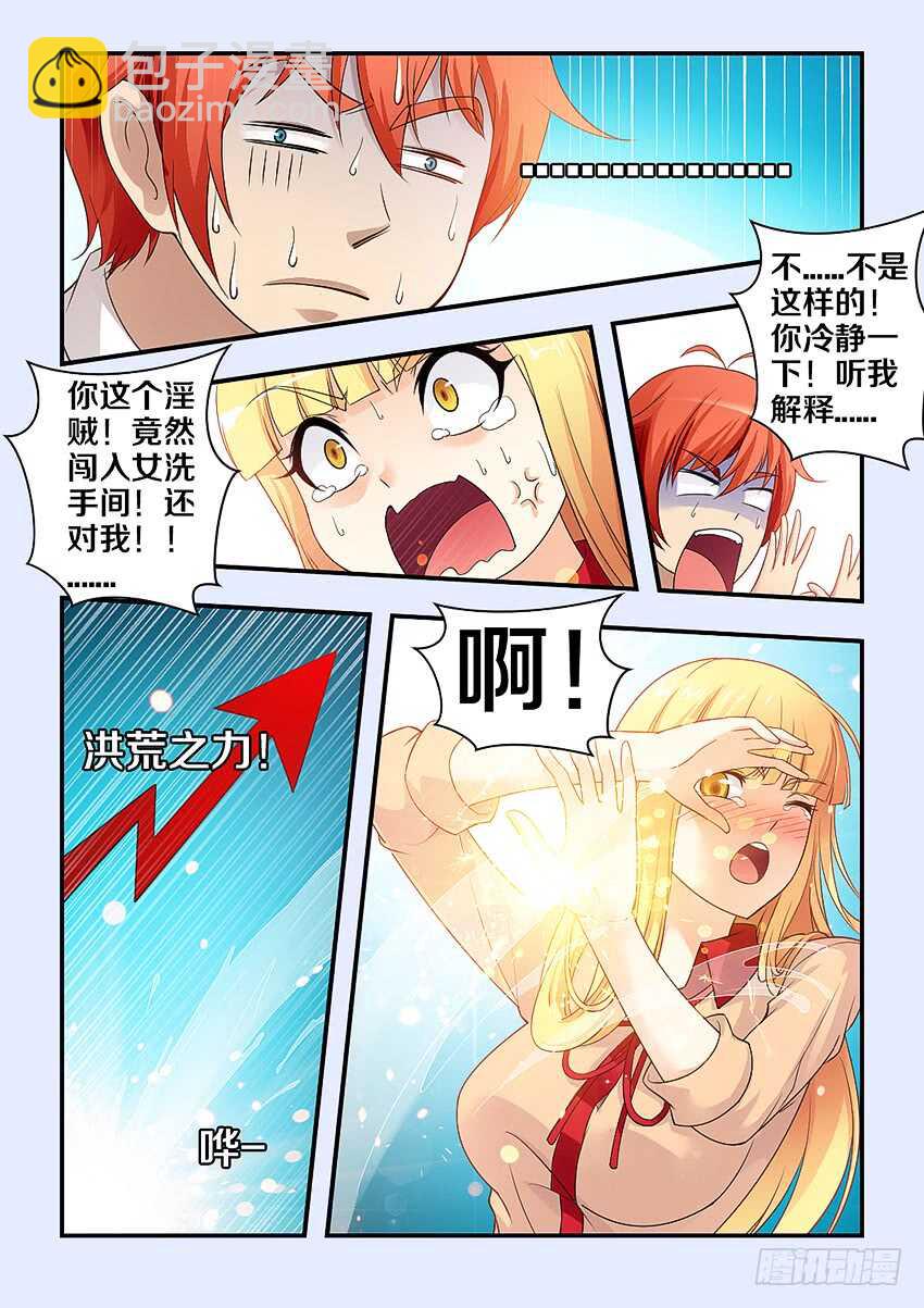 勇者約嗎 - 第302集 洪荒之力 - 3