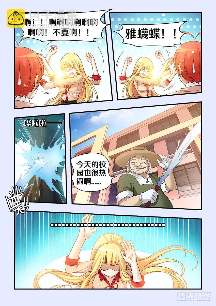 勇者約嗎 - 第302集 洪荒之力 - 1