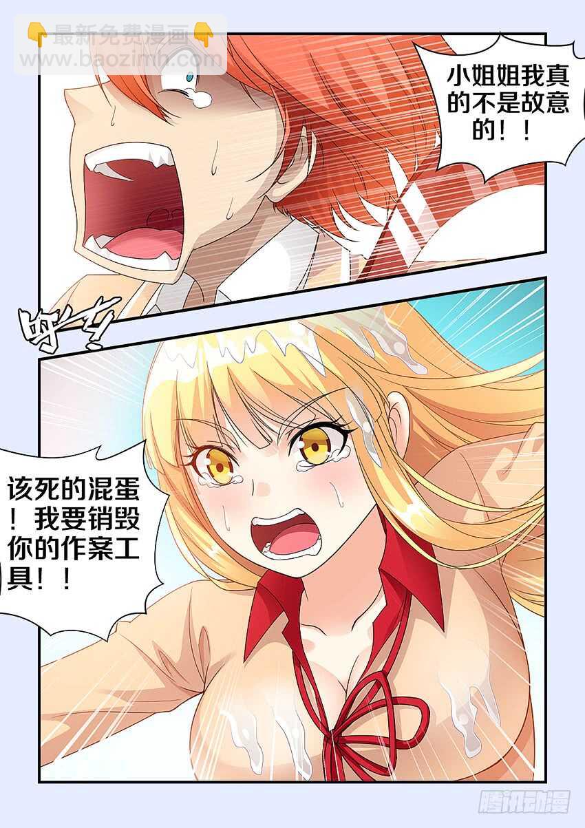 勇者約嗎 - 第302集 洪荒之力 - 3