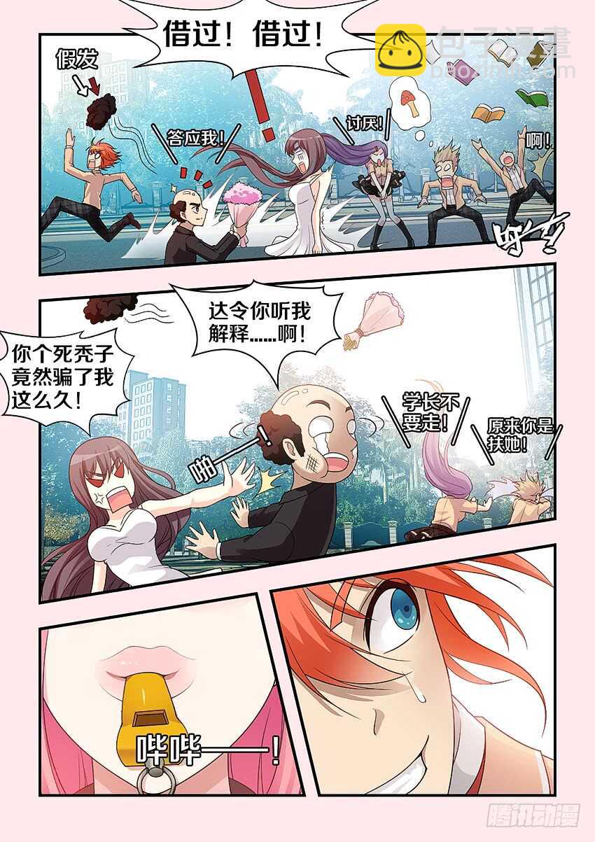 勇者約嗎 - 第304集 更衣室驚魂 - 3