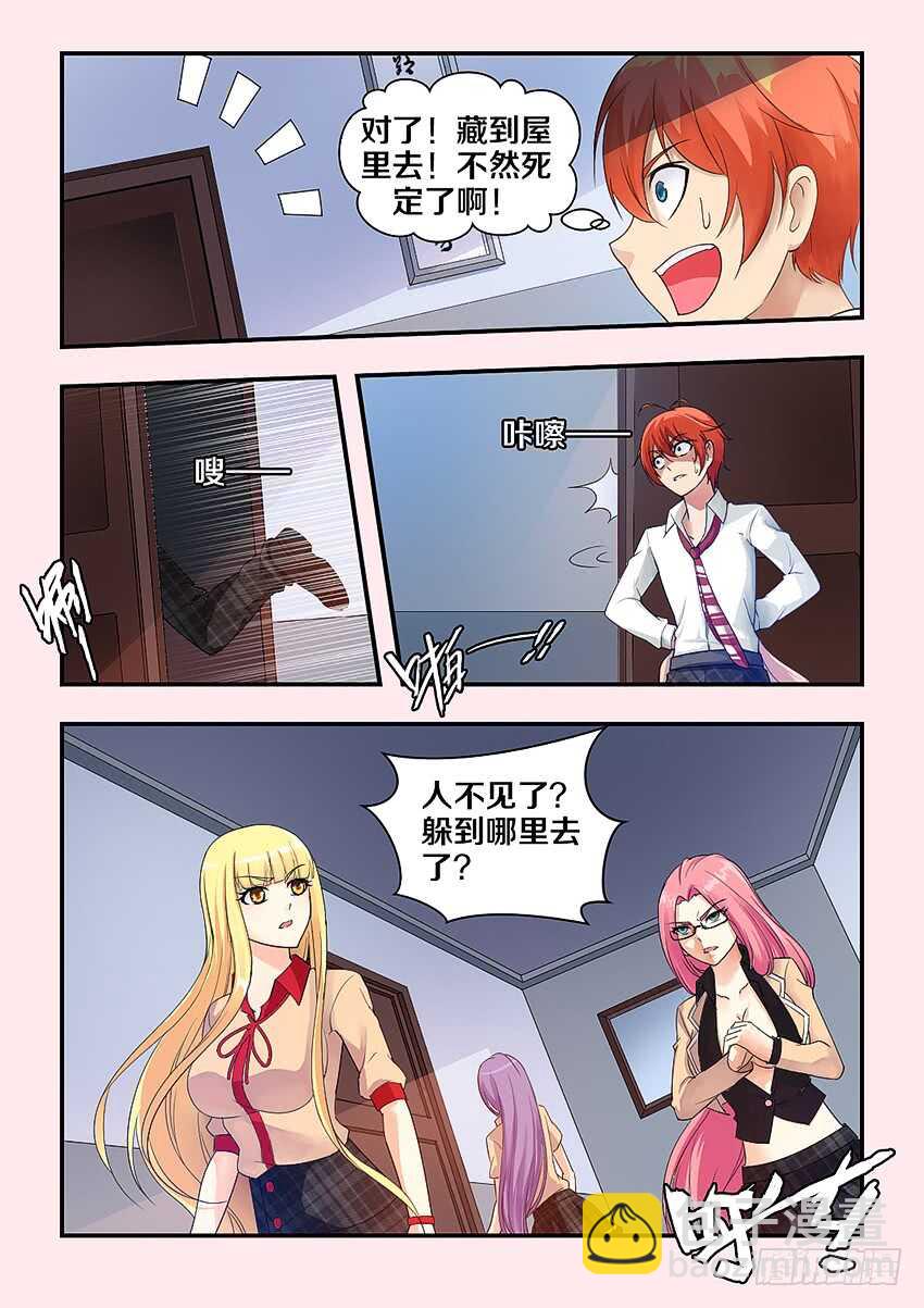 勇者約嗎 - 第304集 更衣室驚魂 - 3