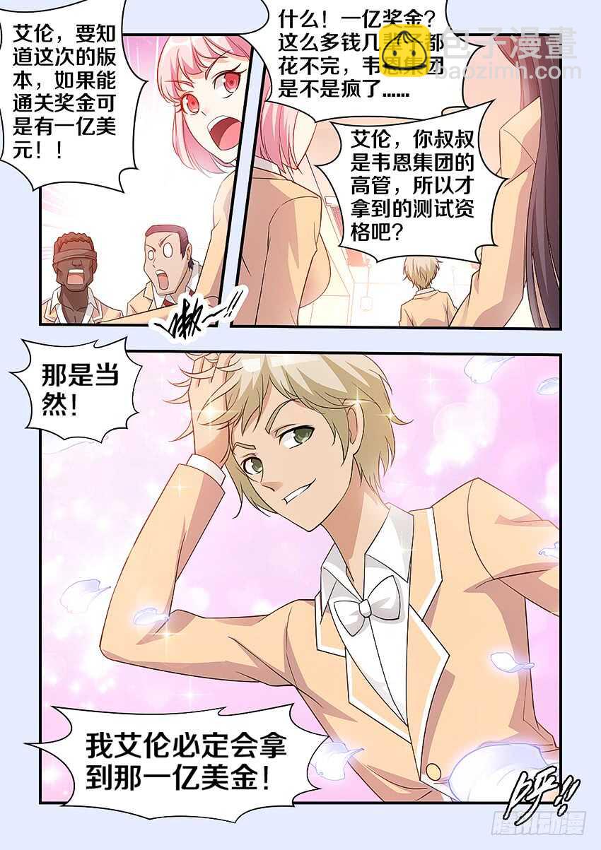 勇者約嗎 - 第306集 勇者約嗎 - 3