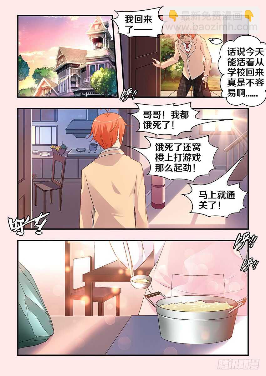 勇者約嗎 - 第308集 再現安妮 - 2