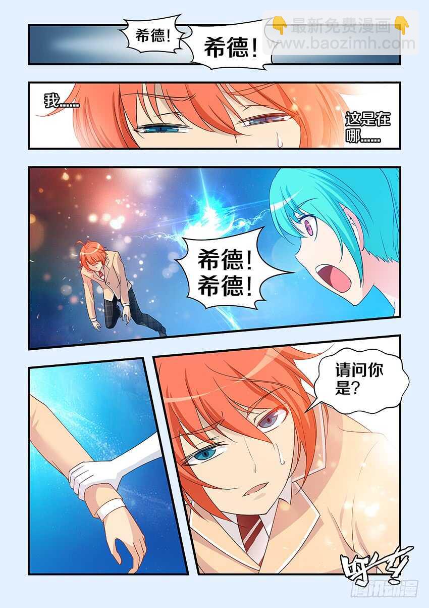 勇者約嗎 - 第308集 再現安妮 - 2