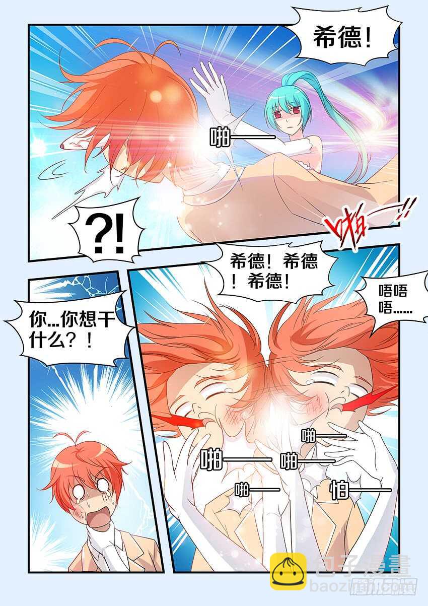 勇者約嗎 - 第308集 再現安妮 - 1