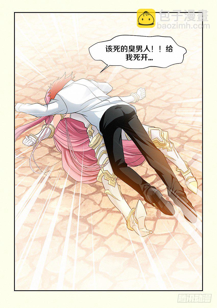 勇者約嗎 - 第32集 終極絕招 - 1