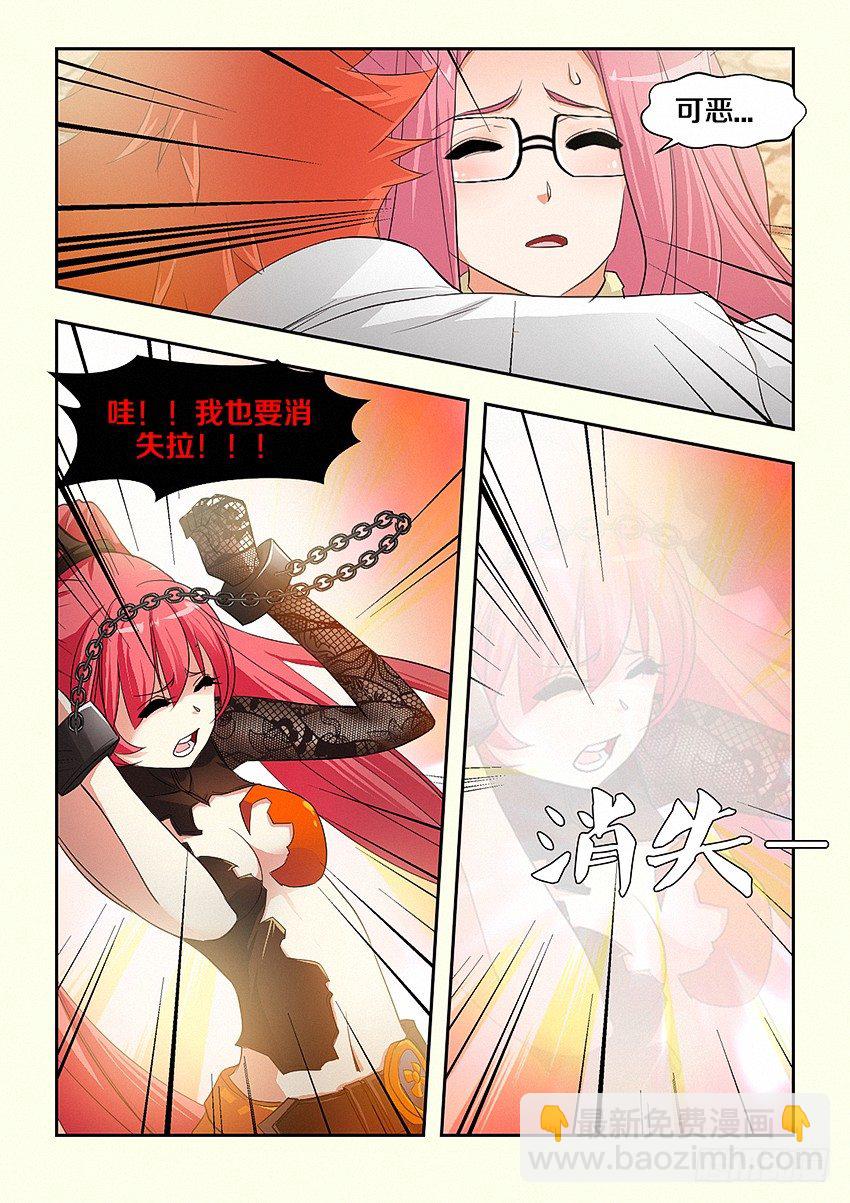 勇者約嗎 - 第32集 終極絕招 - 2