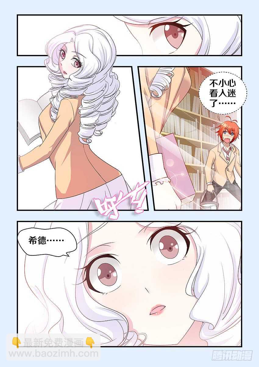 勇者約嗎 - 第316集 大寶劍 - 1