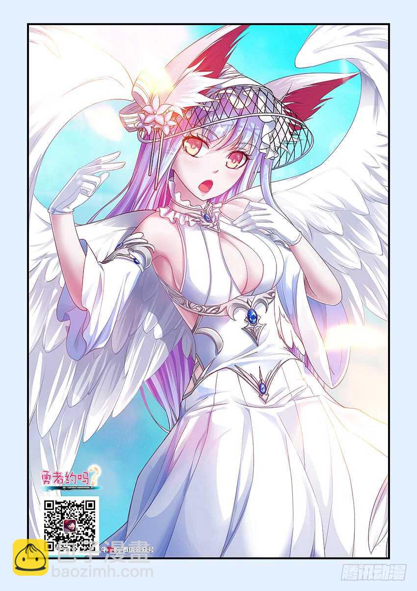 勇者約嗎 - 第316集 大寶劍 - 2