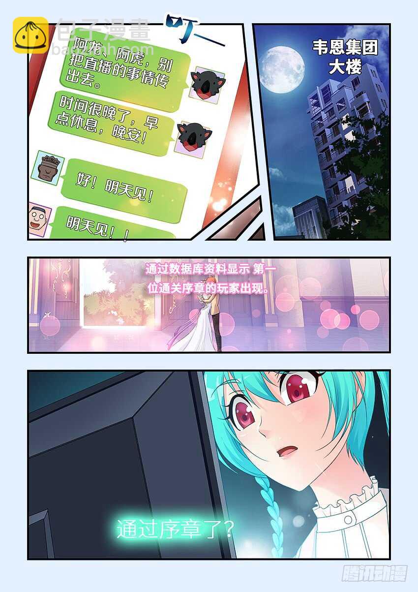 勇者約嗎 - 第316集 大寶劍 - 2