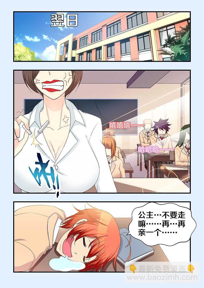 勇者約嗎 - 第316集 大寶劍 - 3