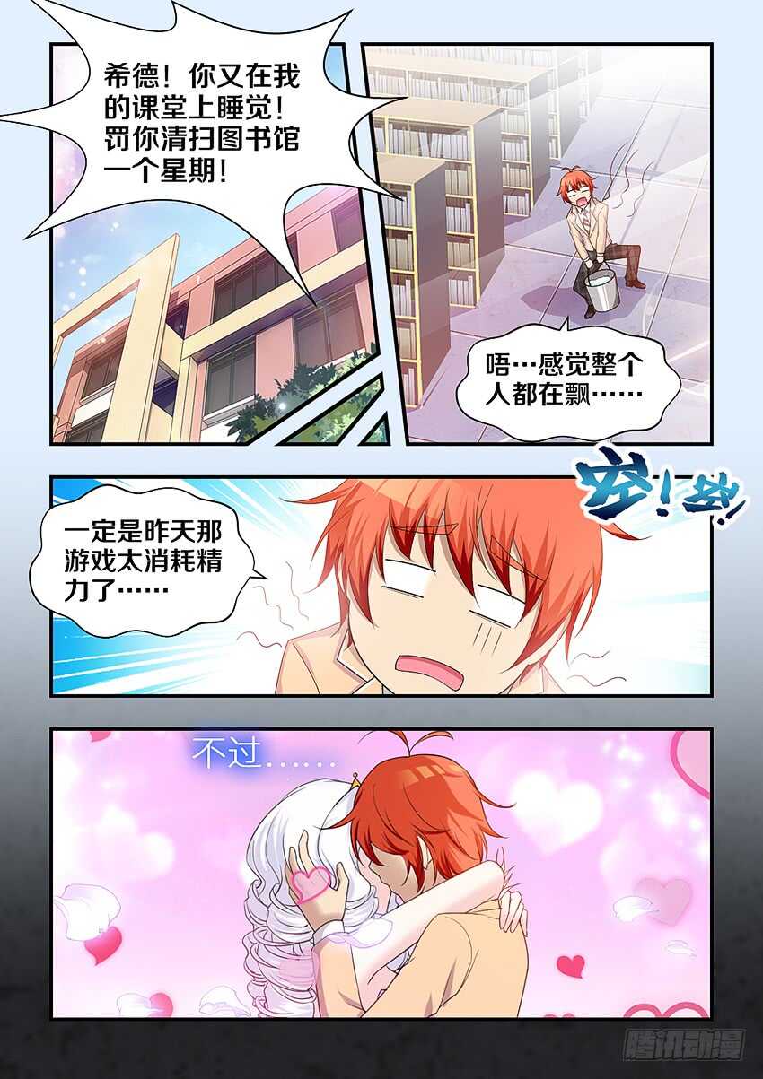 勇者約嗎 - 第316集 大寶劍 - 1