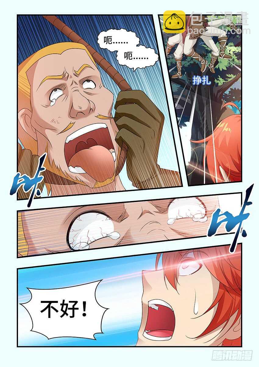 勇者約嗎 - 第320集 讓我開心一下 - 3