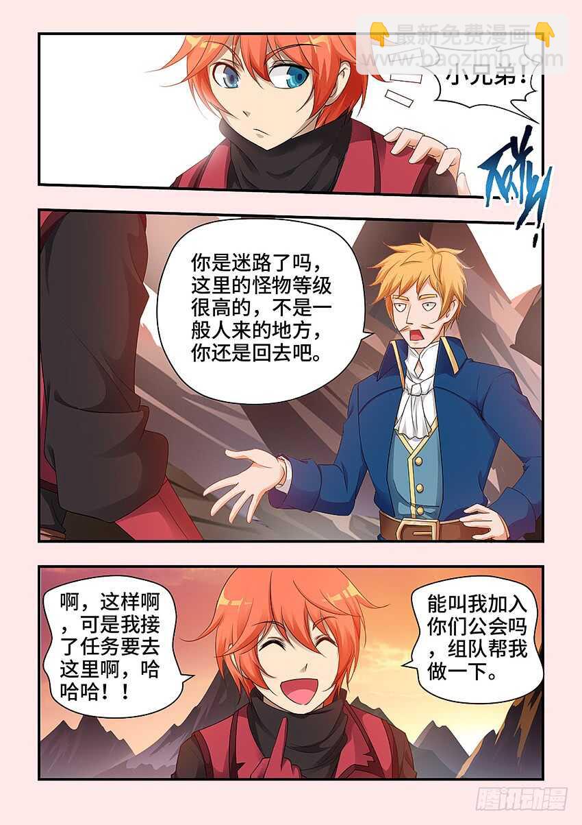 勇者約嗎 - 第322集 遺忘之塔 - 2