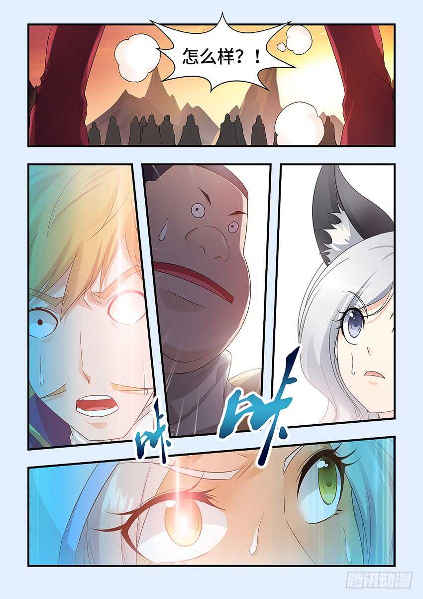 勇者約嗎 - 第324集 超凡大師 - 2