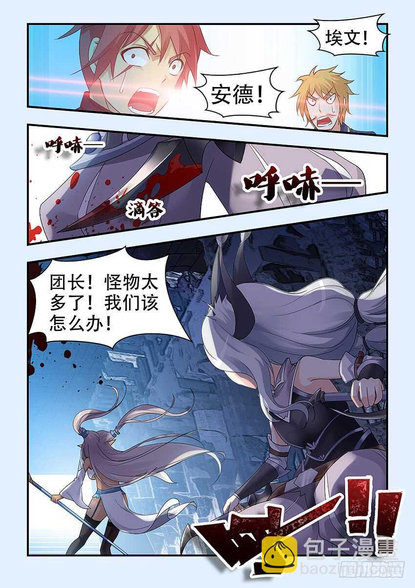 勇者約嗎 - 第332集 運氣真好 - 2