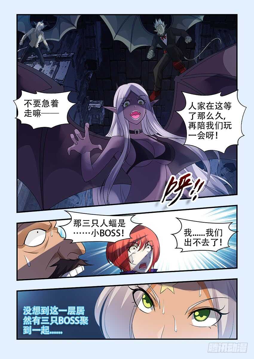 勇者約嗎 - 第332集 運氣真好 - 1