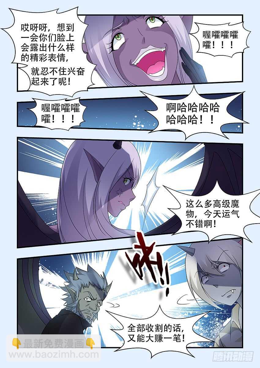 勇者約嗎 - 第332集 運氣真好 - 2