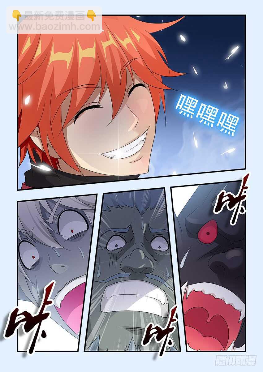 勇者約嗎 - 第334集 當然是原諒她啦 - 3