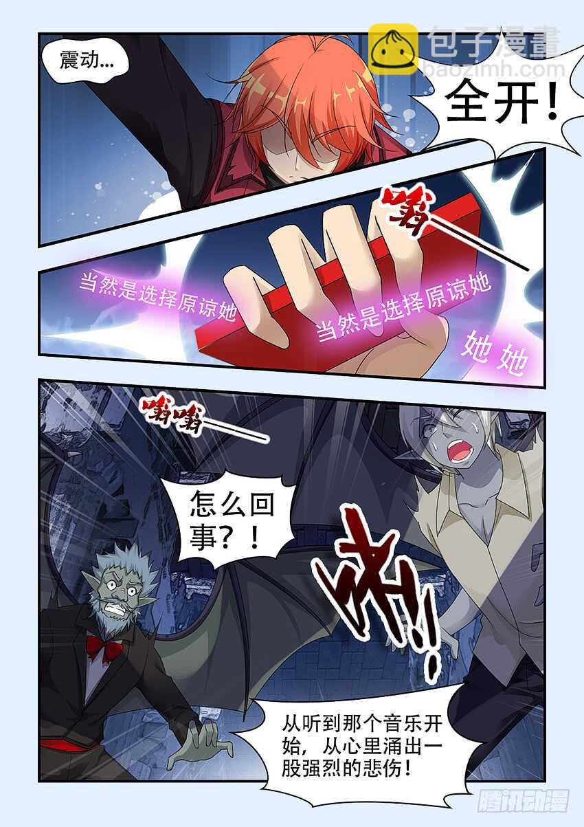 勇者約嗎 - 第334集 當然是原諒她啦 - 2