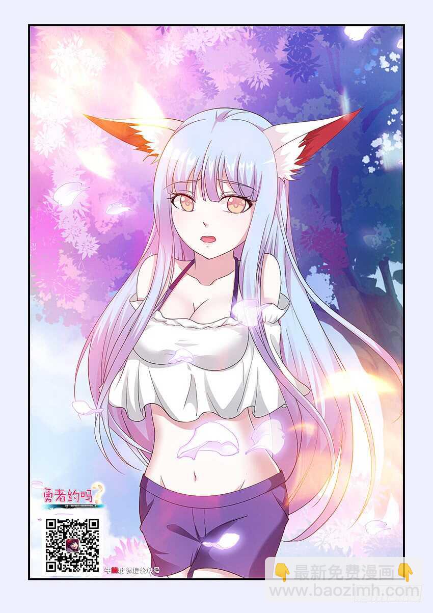 勇者約嗎 - 第336集 活命的機會 - 2