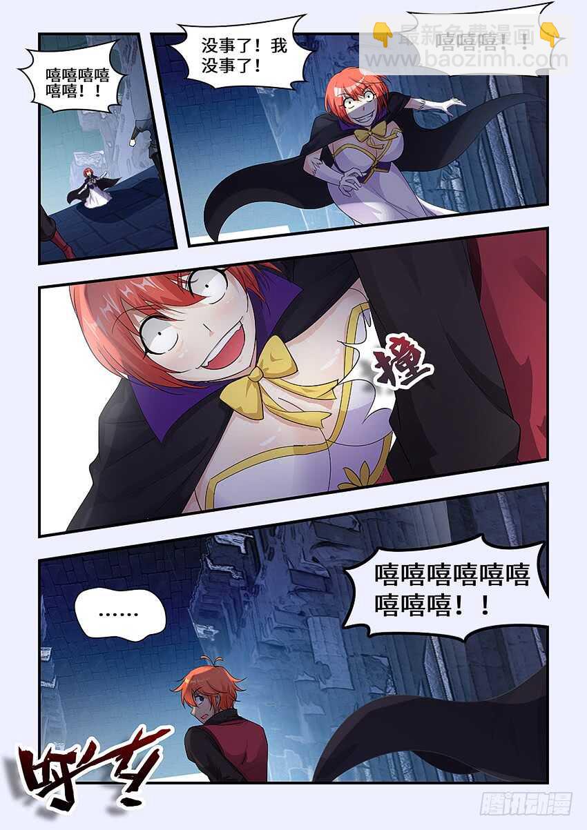 勇者約嗎 - 第340集 替罪羊來了 - 1