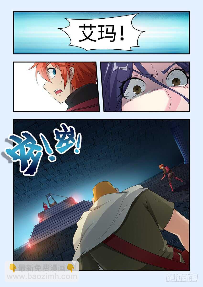 勇者約嗎 - 第346集 我受夠了 - 2