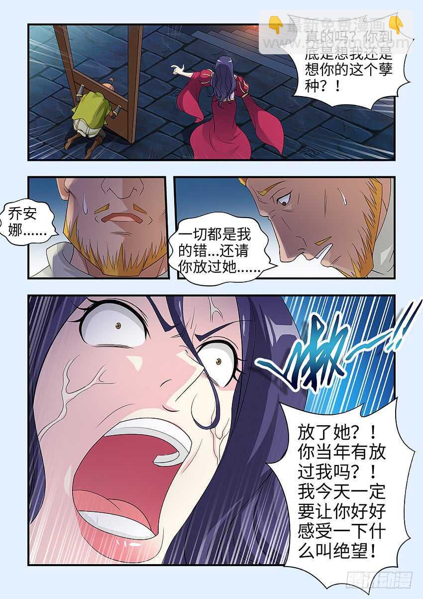 勇者約嗎 - 第346集 我受夠了 - 1