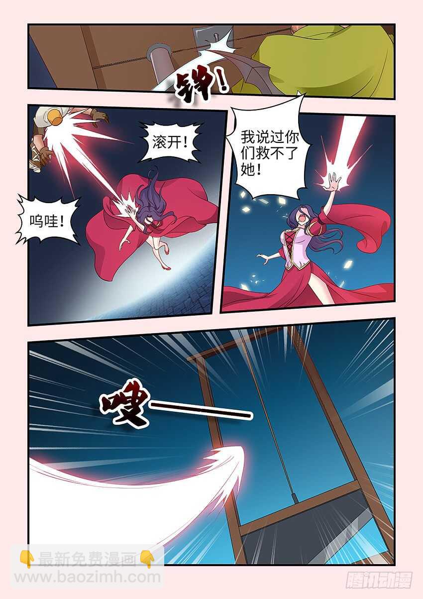 勇者約嗎 - 第348集 小姐姐 - 1