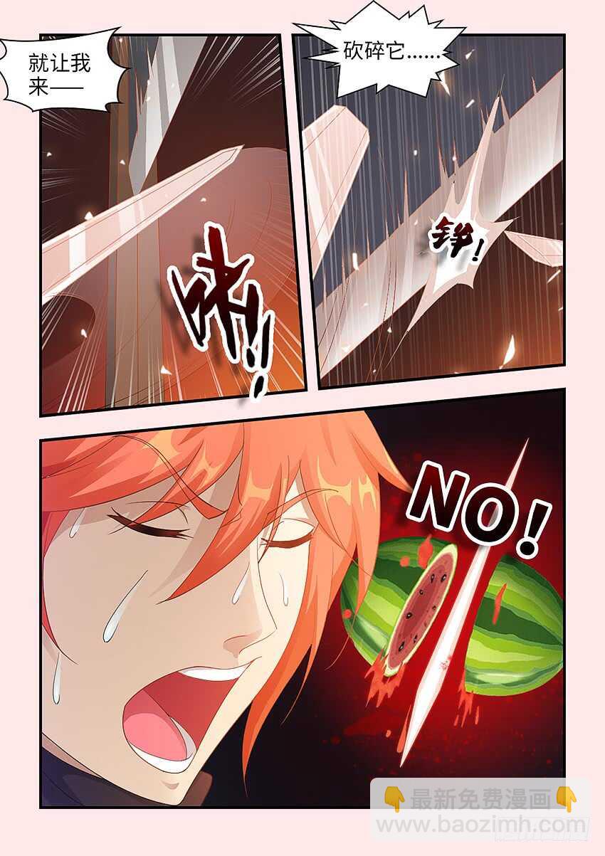 勇者約嗎 - 第348集 小姐姐 - 1