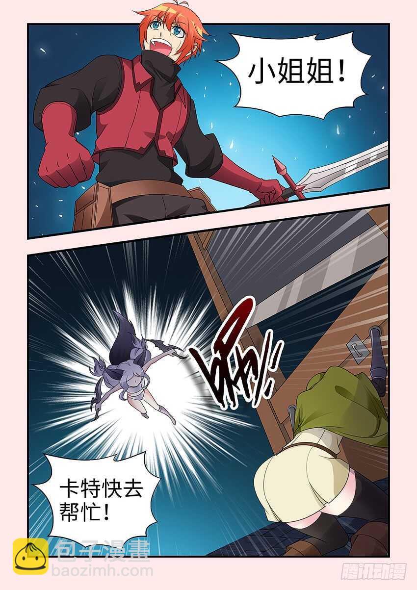 勇者約嗎 - 第348集 小姐姐 - 3