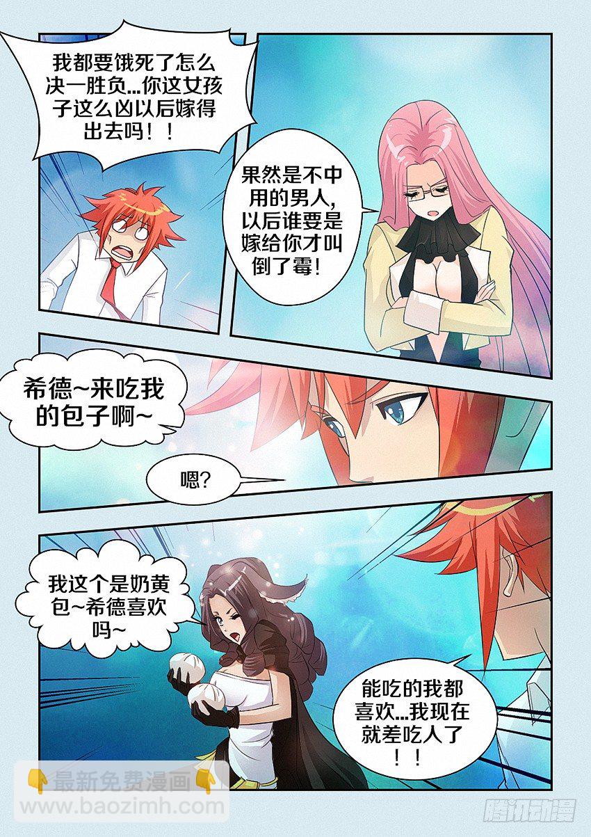 勇者約嗎 - 第36集 有話好好說 - 2