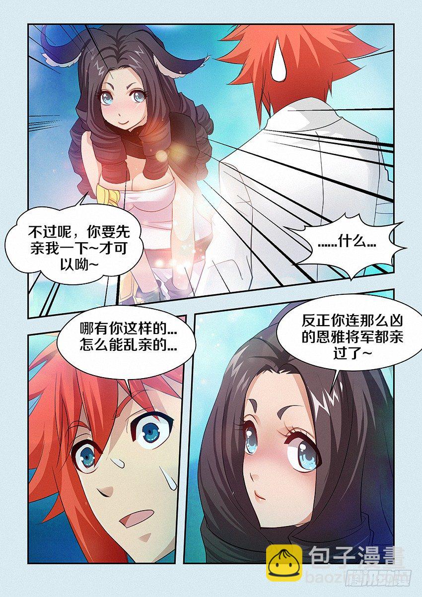 勇者約嗎 - 第36集 有話好好說 - 1